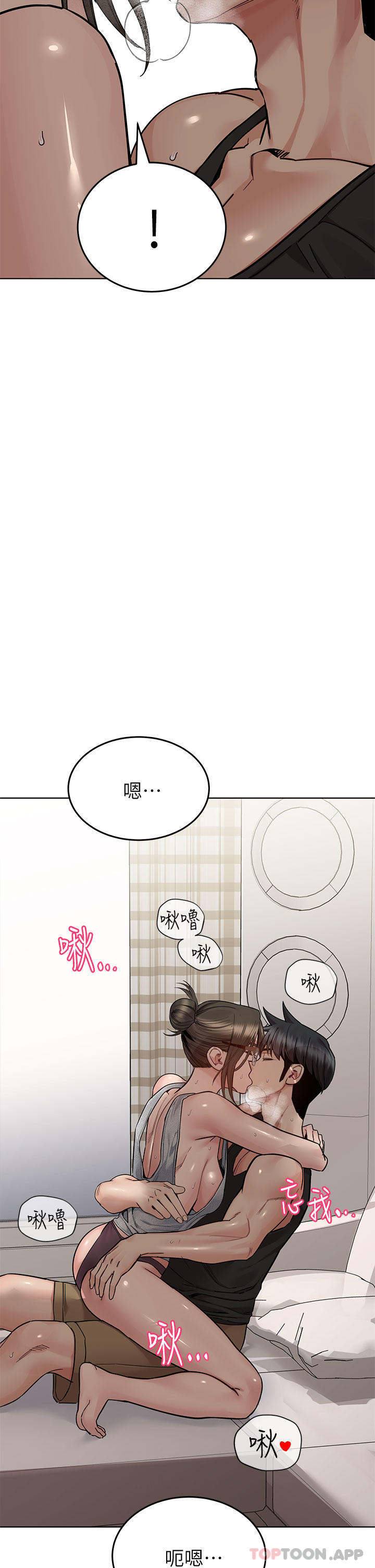 第86话-要不要跟姐姐一起玩-要对妈妈保密唷!-NOAH（第19张）