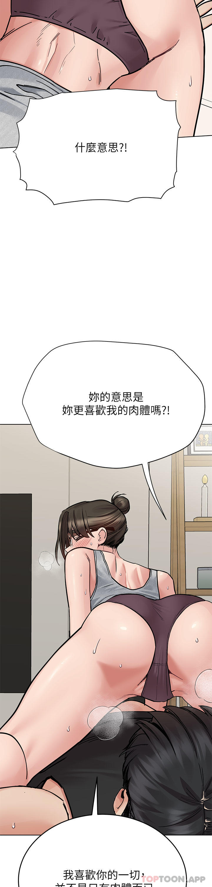 第86话-要不要跟姐姐一起玩-要对妈妈保密唷!-NOAH（第27张）