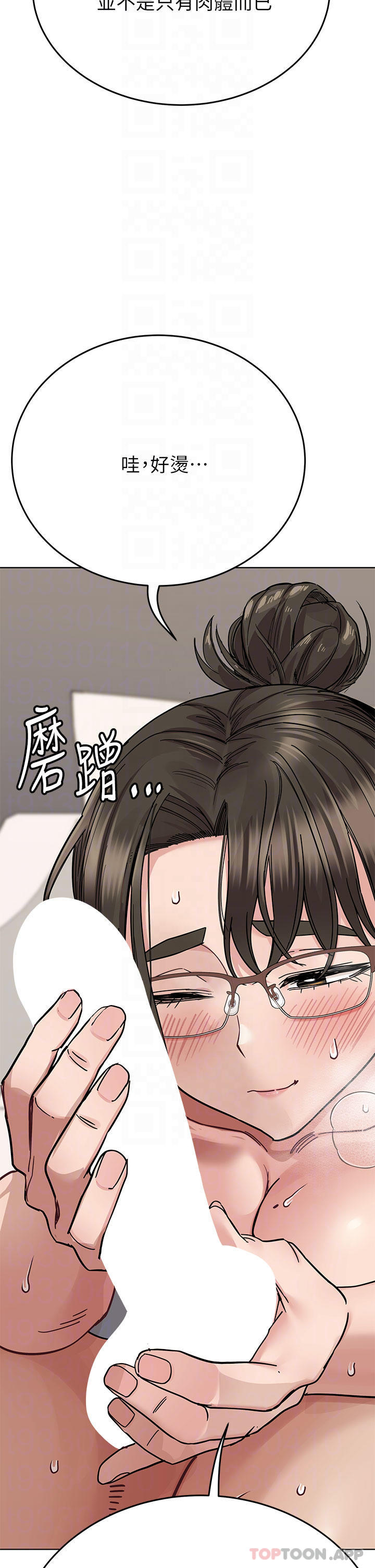 第86话-要不要跟姐姐一起玩-要对妈妈保密唷!-NOAH（第28张）