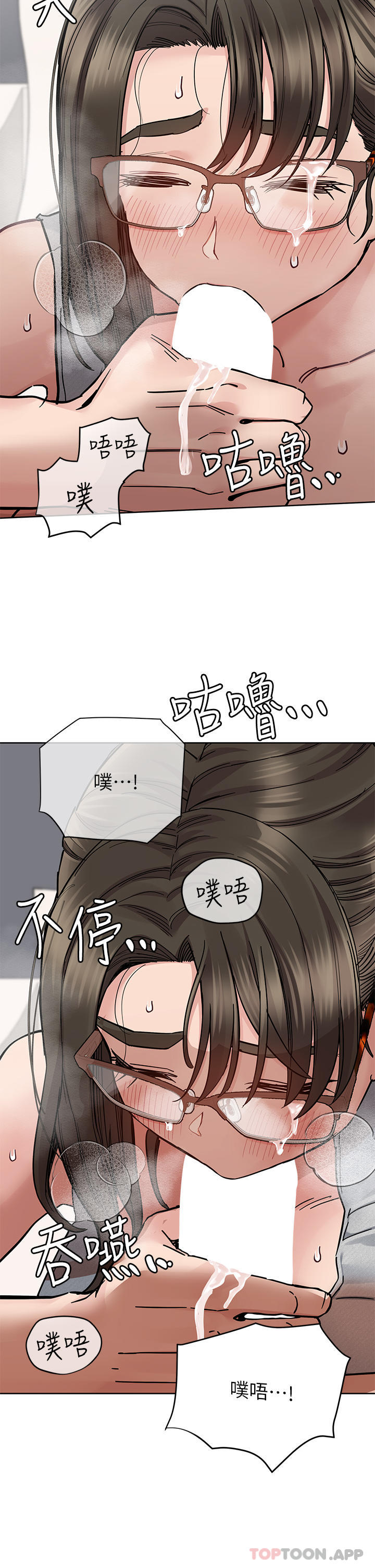 第86话-要不要跟姐姐一起玩-要对妈妈保密唷!-NOAH（第36张）