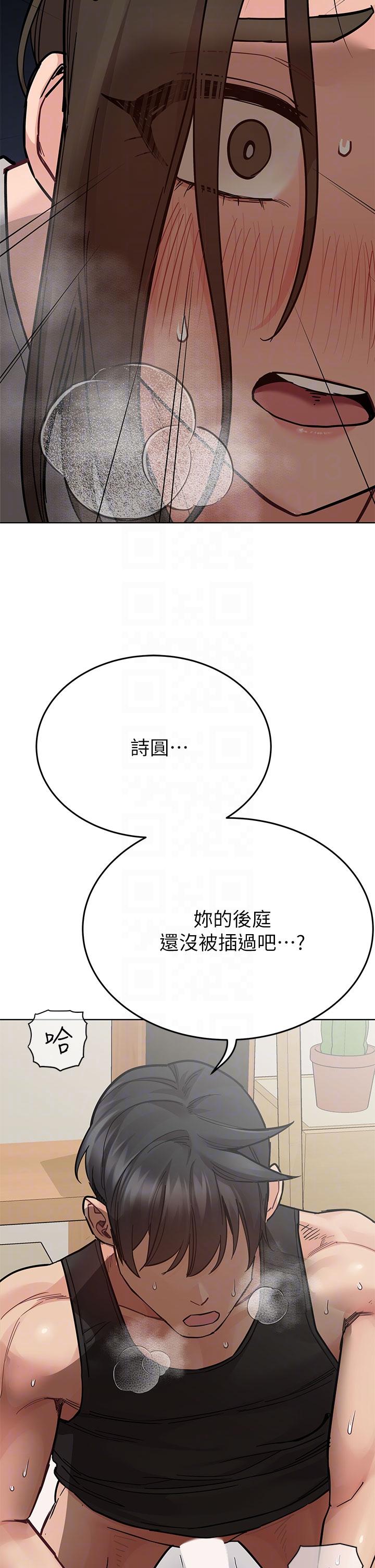 第87话-被肉棒填满的后庭-要对妈妈保密唷!-NOAH（第6张）