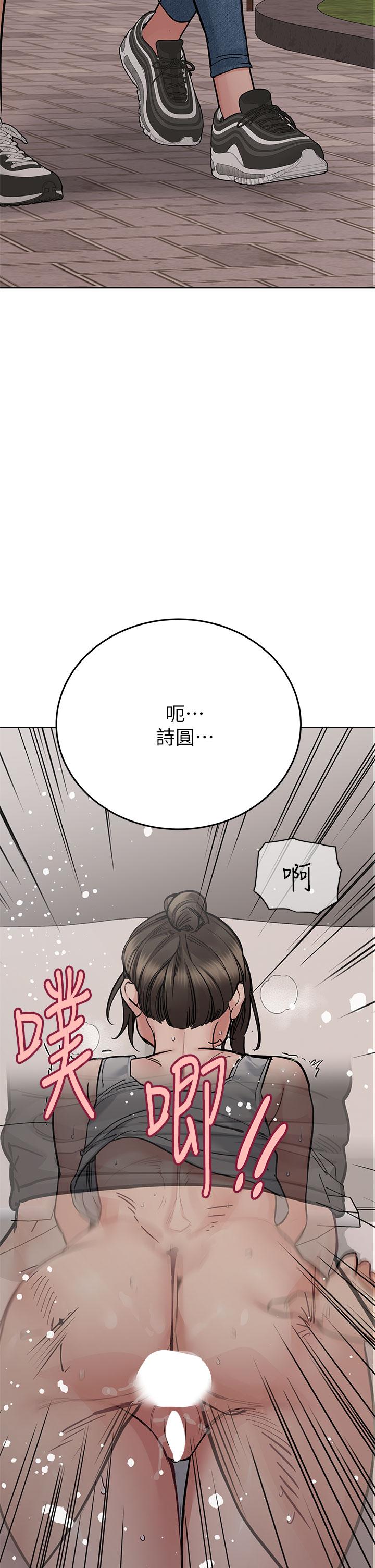 第87话-被肉棒填满的后庭-要对妈妈保密唷!-NOAH（第12张）