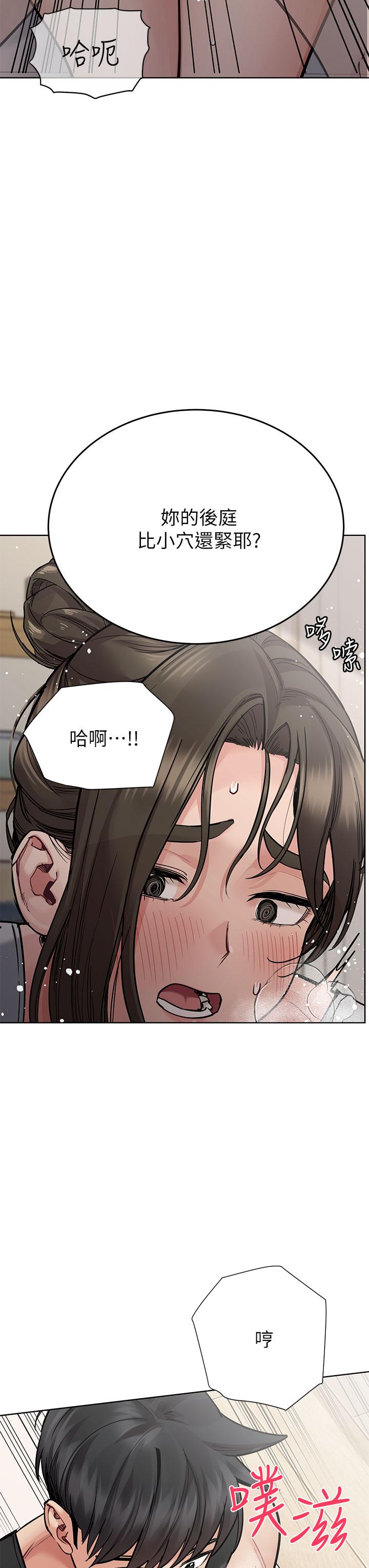 第87话-被肉棒填满的后庭-要对妈妈保密唷!-NOAH（第13张）