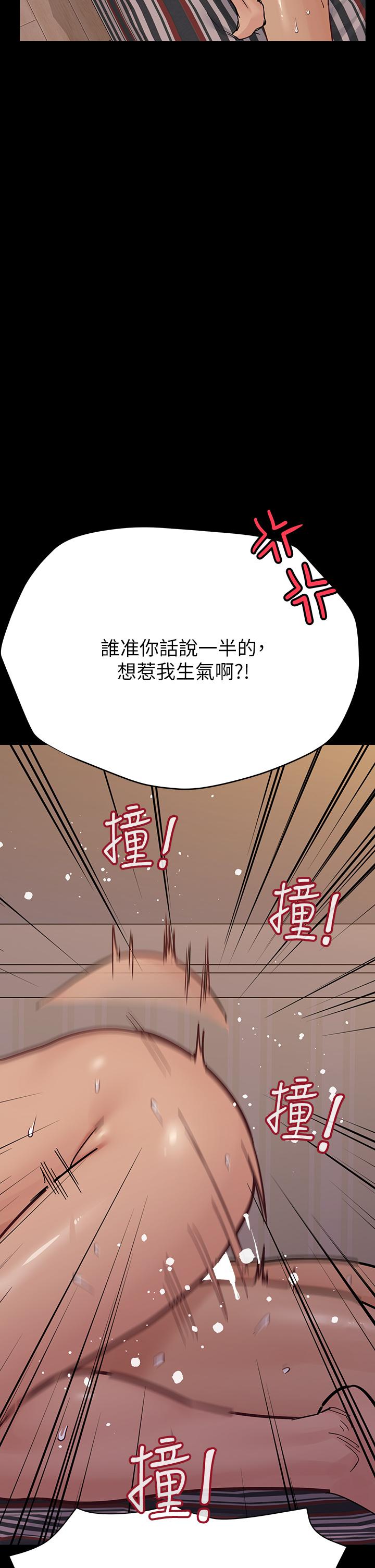 第88话-火热的最后一炮-要对妈妈保密唷!-NOAH（第5张）