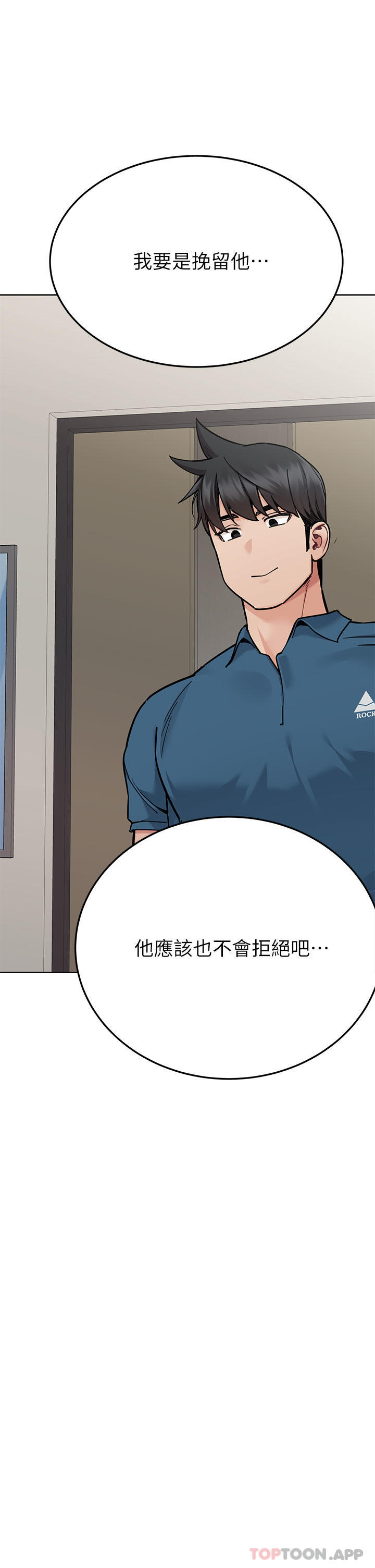 第89话-我果然还是离不开你-要对妈妈保密唷!-NOAH（第4张）