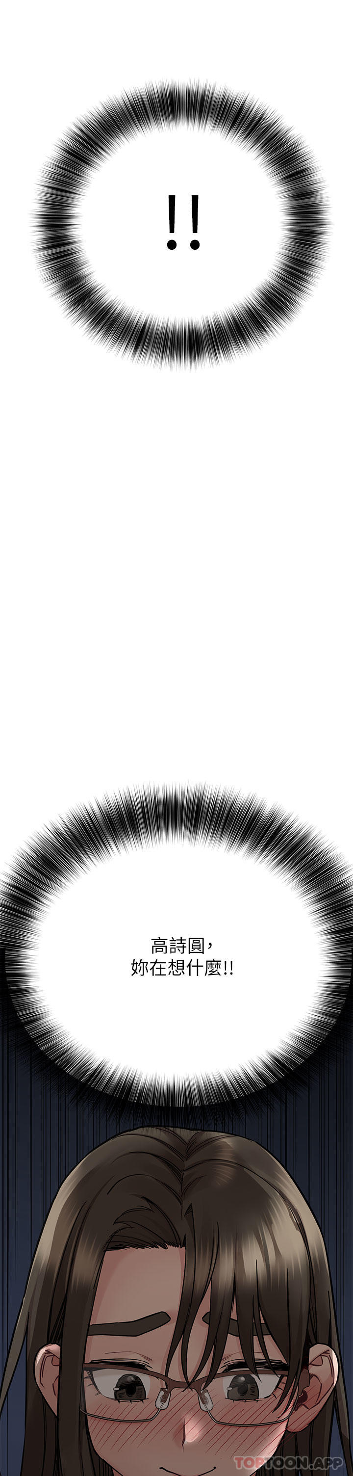 第89话-我果然还是离不开你-要对妈妈保密唷!-NOAH（第5张）