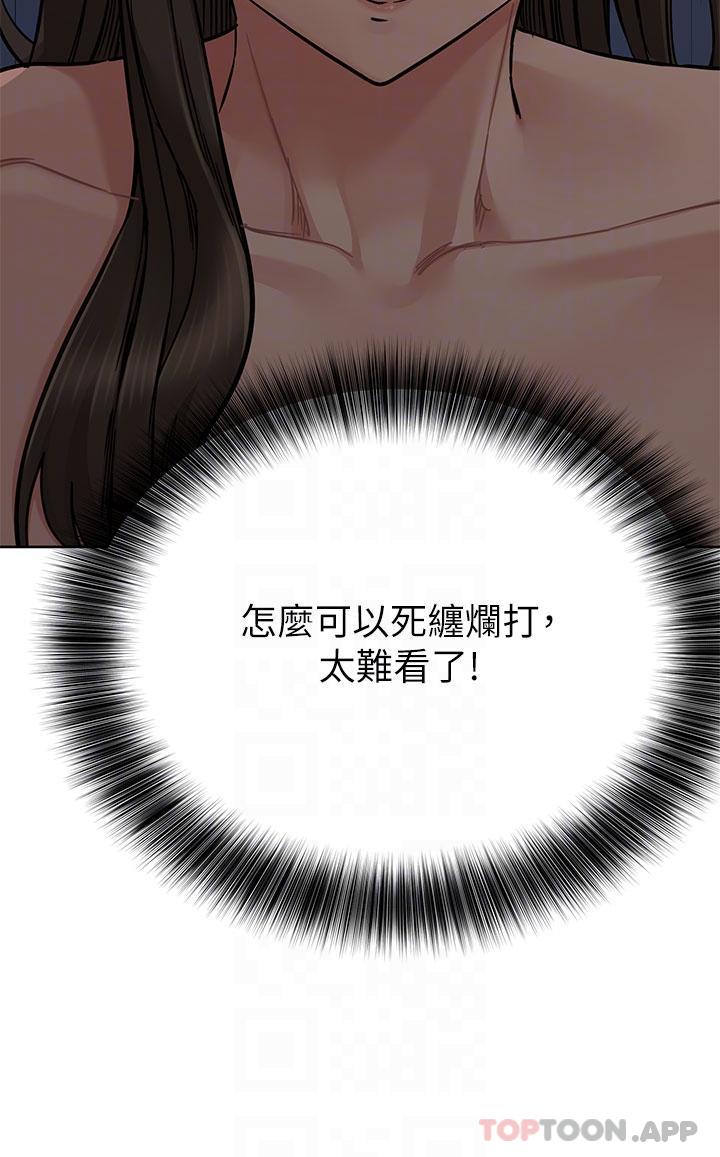 第89话-我果然还是离不开你-要对妈妈保密唷!-NOAH（第6张）