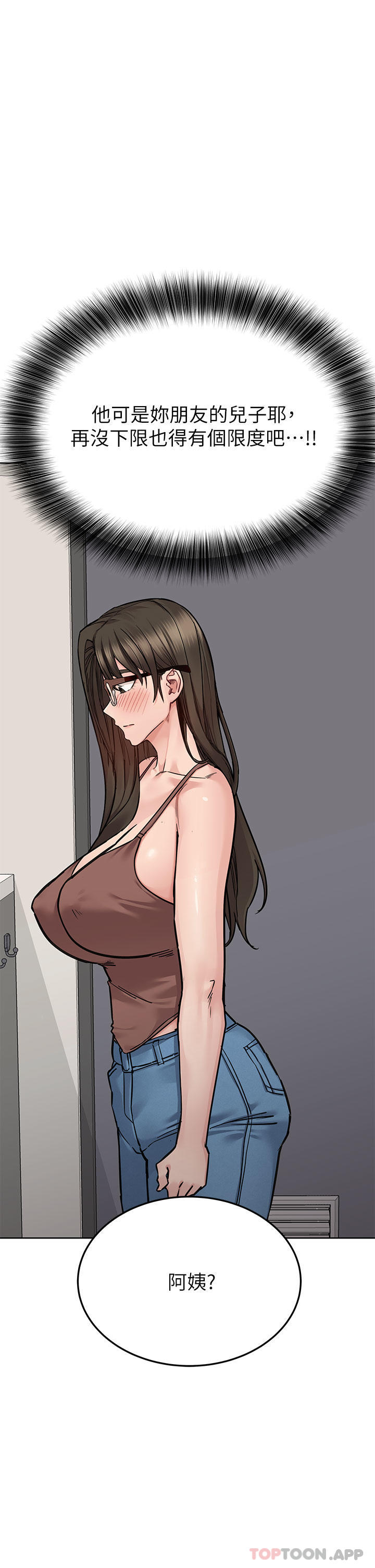 第89话-我果然还是离不开你-要对妈妈保密唷!-NOAH（第7张）