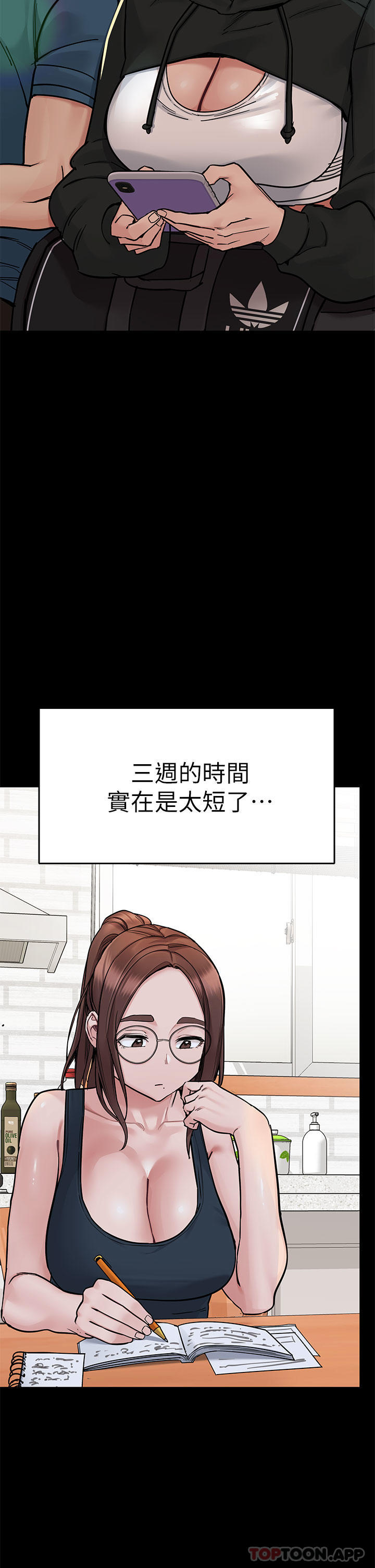 第90话-性感的裸体诱惑-要对妈妈保密唷!-NOAH（第5张）