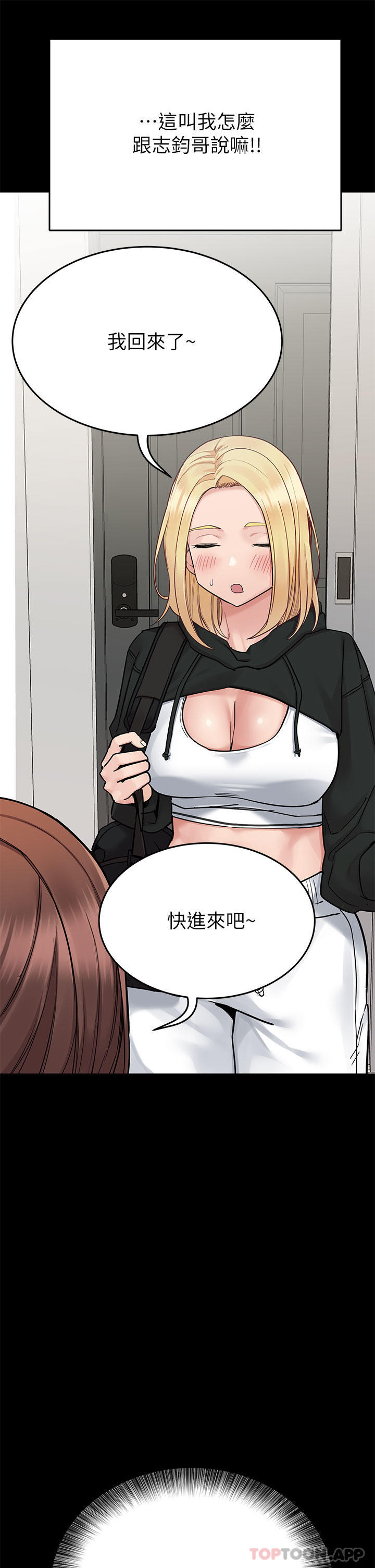 第90话-性感的裸体诱惑-要对妈妈保密唷!-NOAH（第6张）