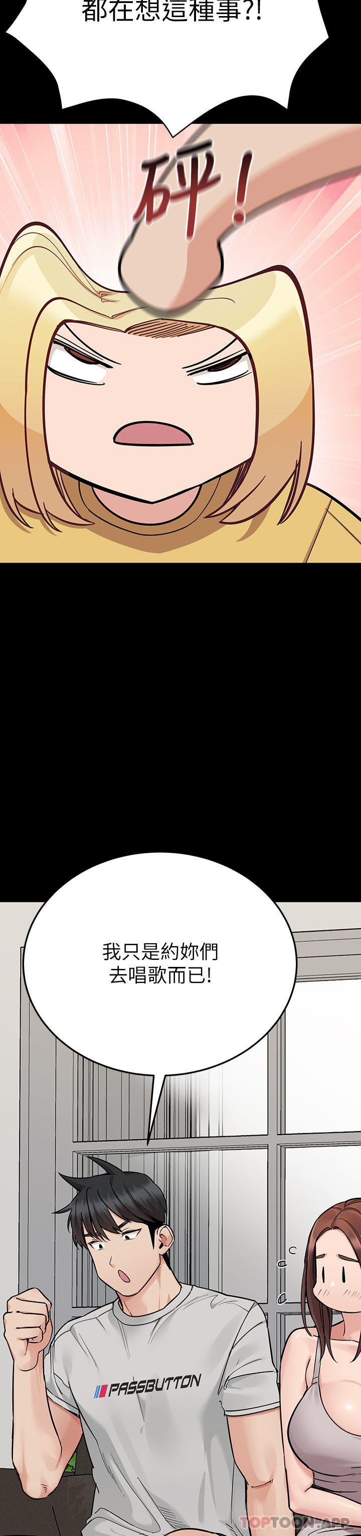 第93话-充满暧昧氛围的KTV-要对妈妈保密唷!-NOAH（第3张）