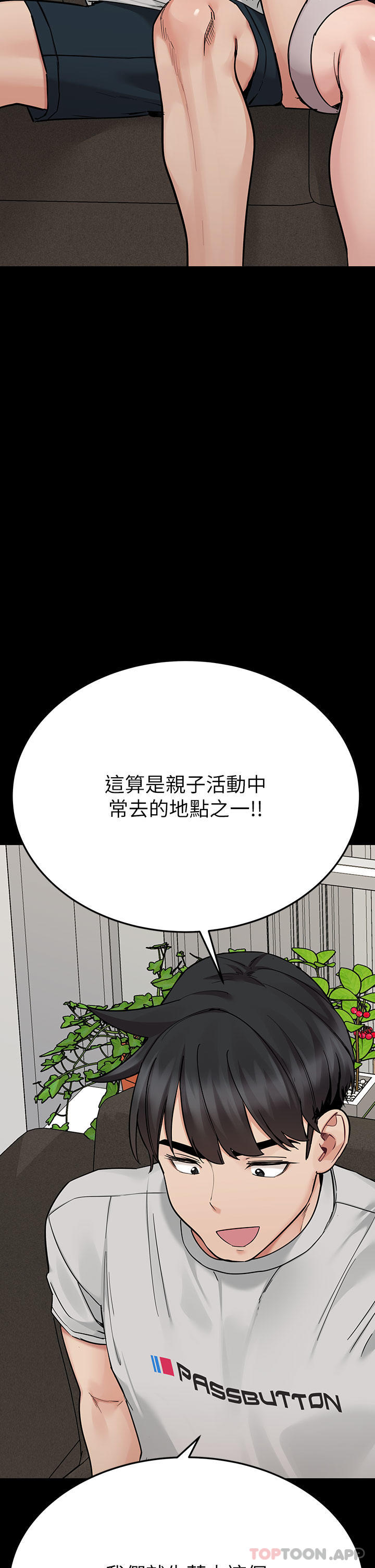 第93话-充满暧昧氛围的KTV-要对妈妈保密唷!-NOAH（第4张）