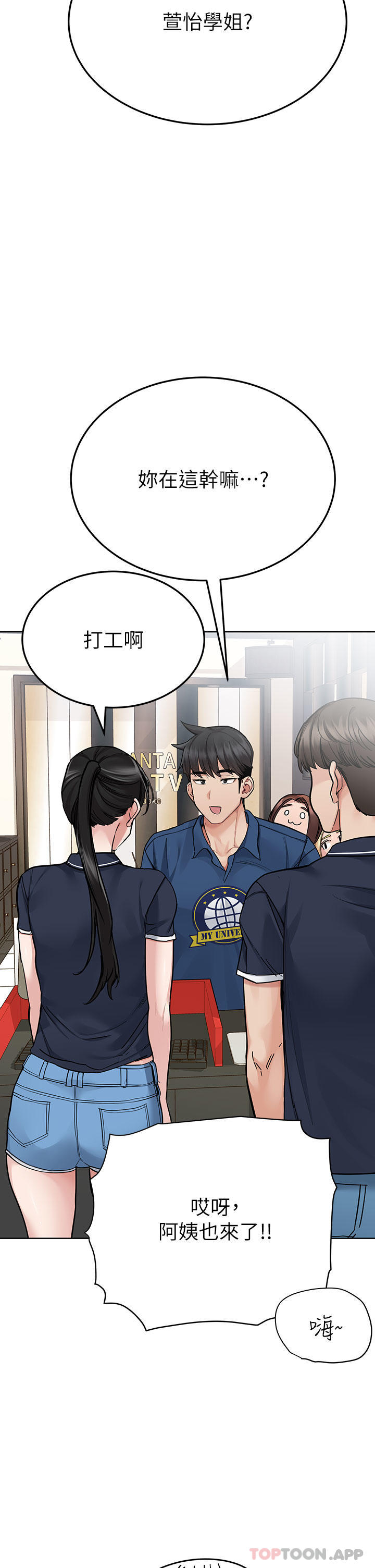 第93话-充满暧昧氛围的KTV-要对妈妈保密唷!-NOAH（第10张）