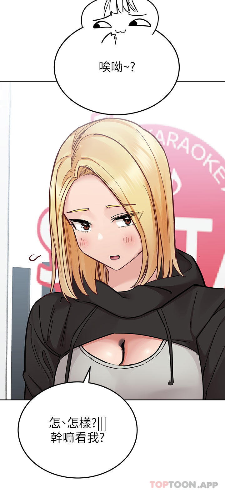 第93话-充满暧昧氛围的KTV-要对妈妈保密唷!-NOAH（第11张）