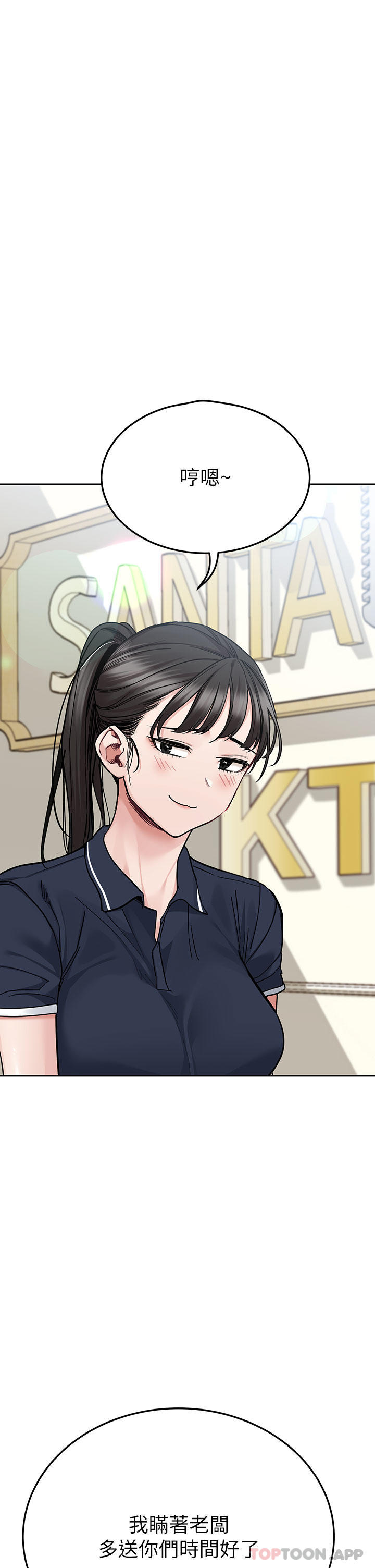 第93话-充满暧昧氛围的KTV-要对妈妈保密唷!-NOAH（第12张）