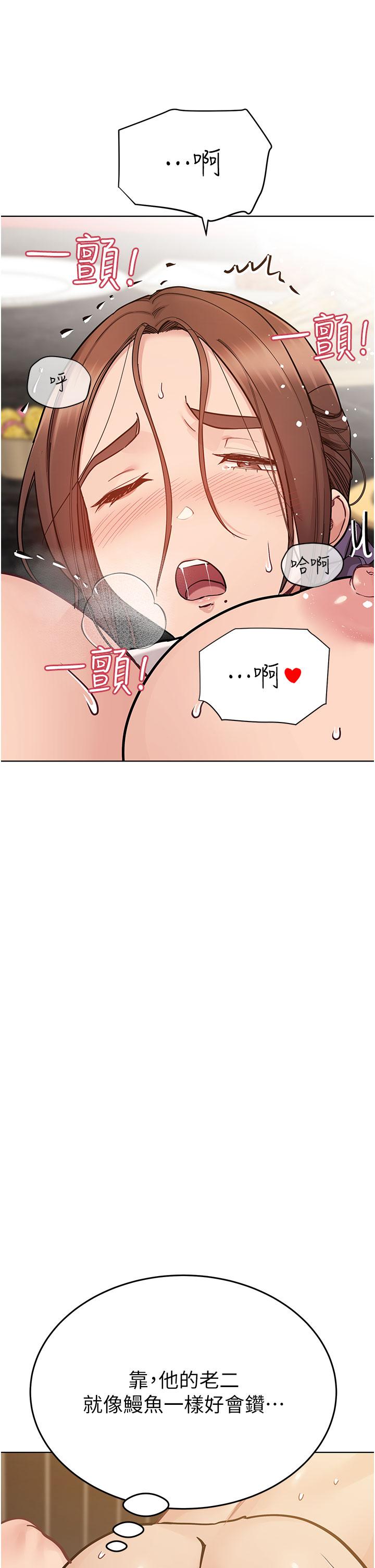 第95话-充斥淫乱氛围的包厢-要对妈妈保密唷!-NOAH（第43张）