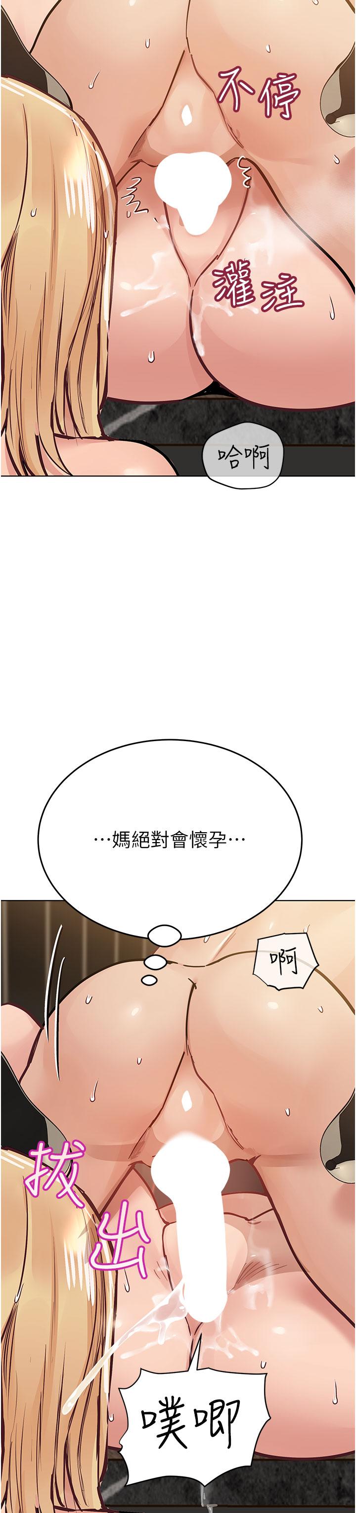 第95话-充斥淫乱氛围的包厢-要对妈妈保密唷!-NOAH（第44张）