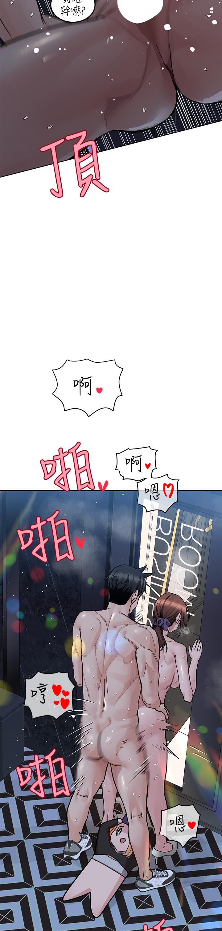 第96话-创造「火热」的回忆！！-要对妈妈保密唷!-NOAH（第8张）