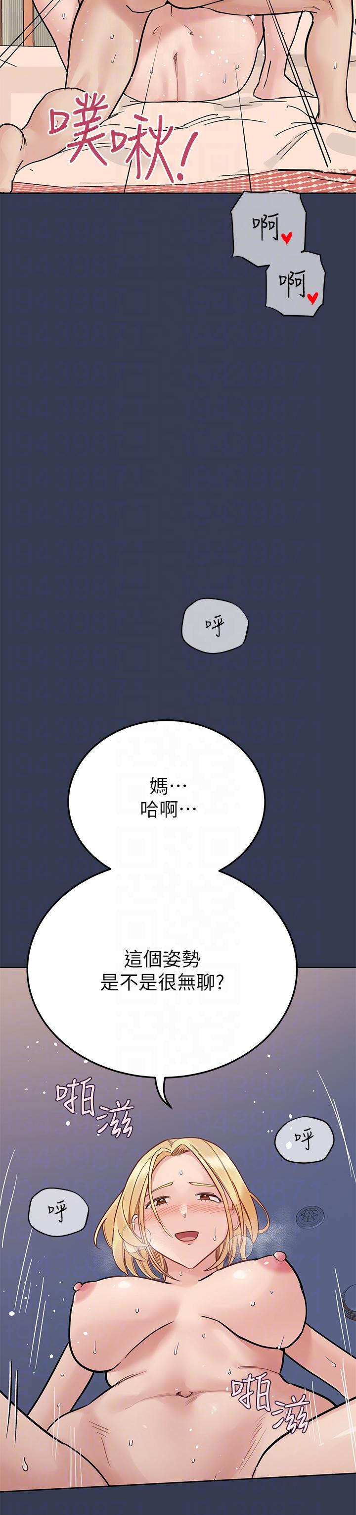 第98话-为人母的「快乐」-要对妈妈保密唷!-NOAH（第14张）