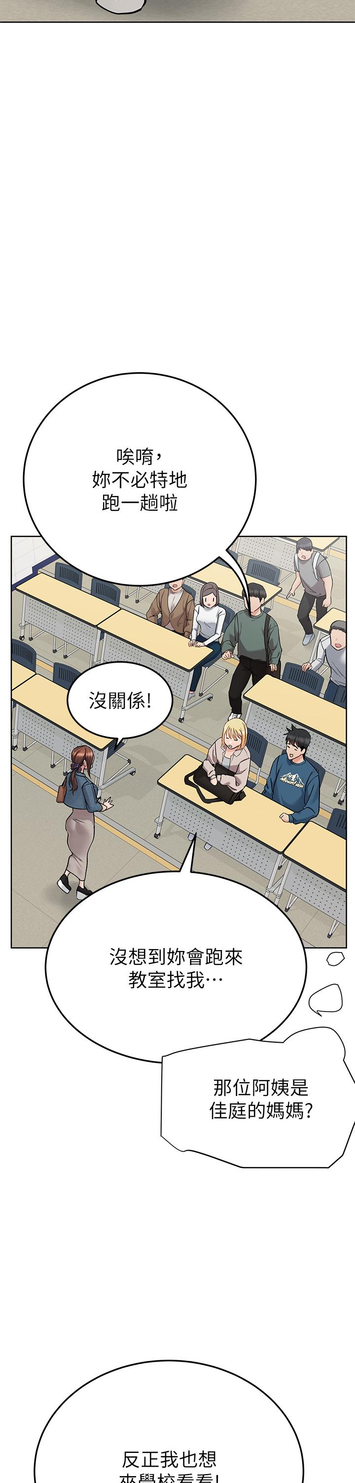 第99话-谁先怀孕就是赢家-要对妈妈保密唷!-NOAH（第8张）