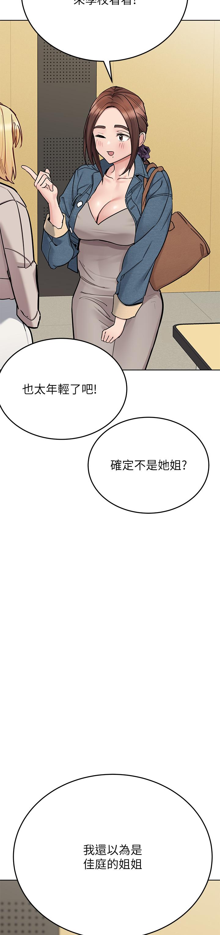 第99话-谁先怀孕就是赢家-要对妈妈保密唷!-NOAH（第9张）