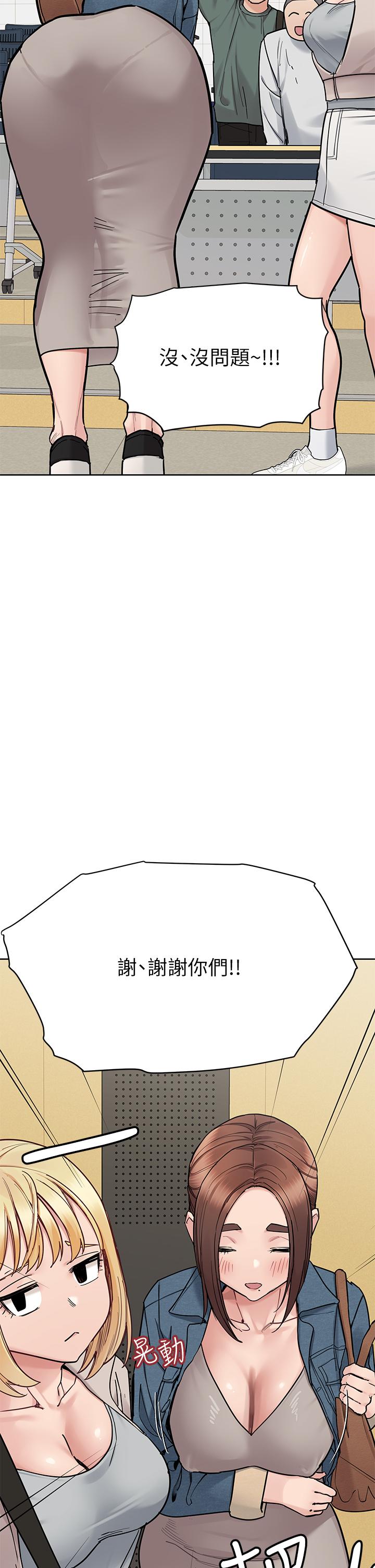 第99话-谁先怀孕就是赢家-要对妈妈保密唷!-NOAH（第11张）