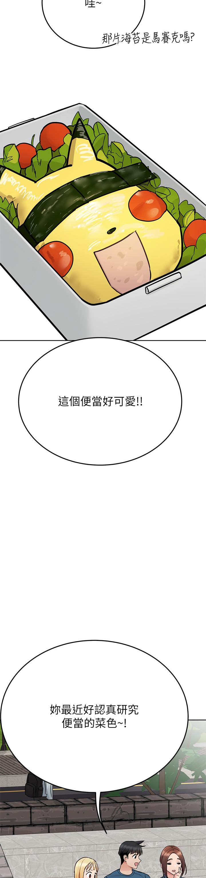第99话-谁先怀孕就是赢家-要对妈妈保密唷!-NOAH（第15张）