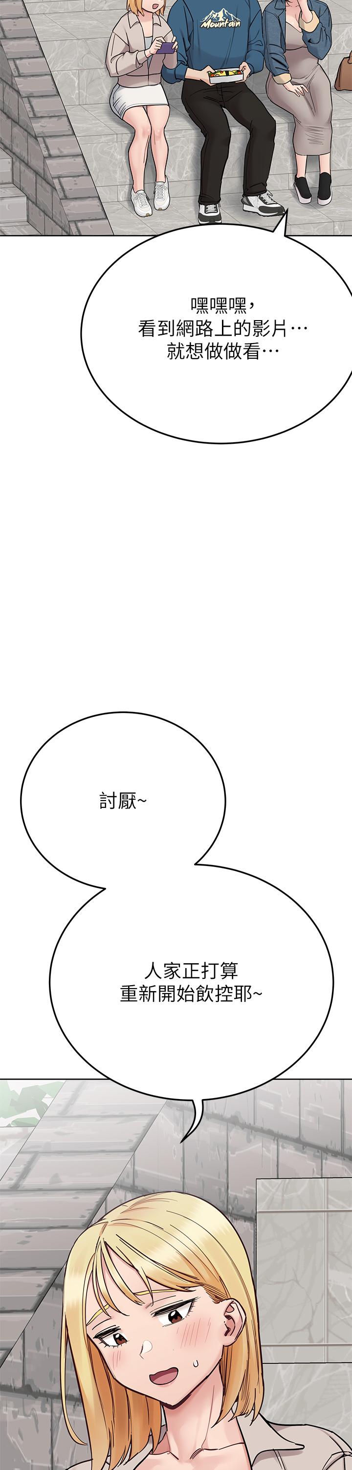 第99话-谁先怀孕就是赢家-要对妈妈保密唷!-NOAH（第16张）