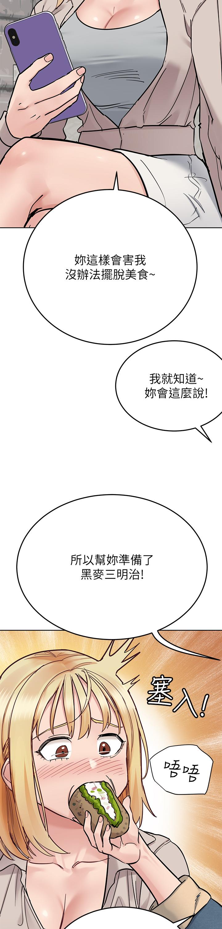 第99话-谁先怀孕就是赢家-要对妈妈保密唷!-NOAH（第17张）