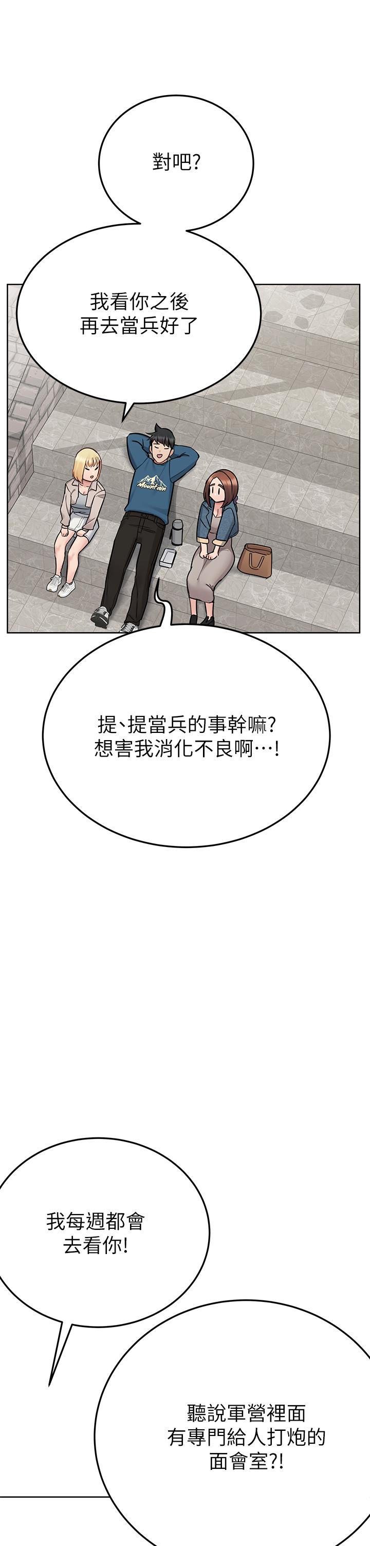 第99话-谁先怀孕就是赢家-要对妈妈保密唷!-NOAH（第20张）