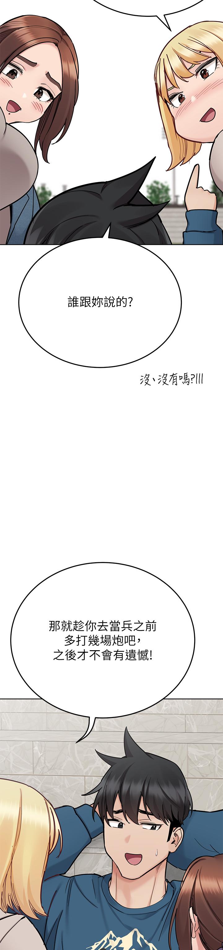 第99话-谁先怀孕就是赢家-要对妈妈保密唷!-NOAH（第21张）