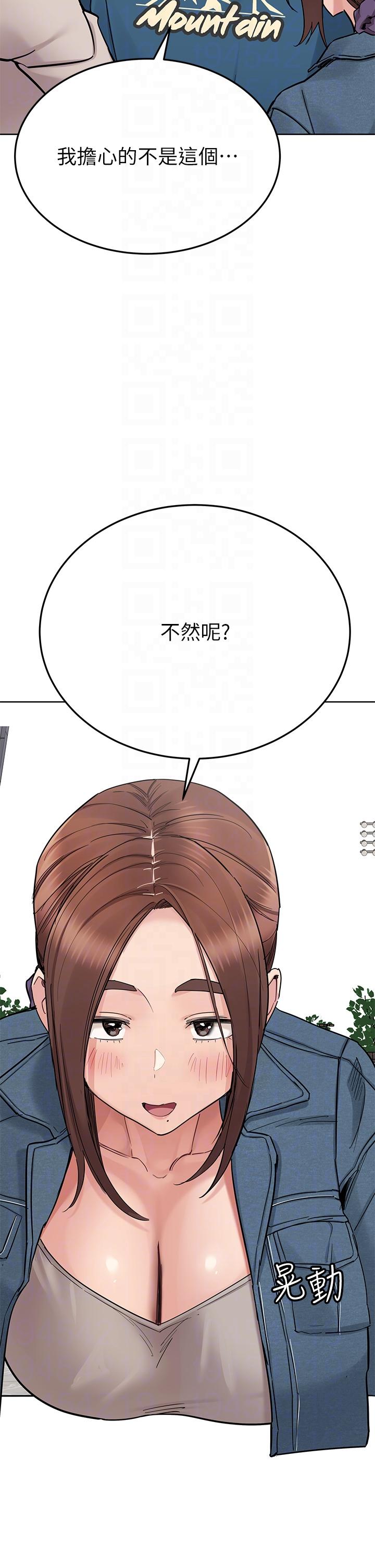 第99话-谁先怀孕就是赢家-要对妈妈保密唷!-NOAH（第22张）
