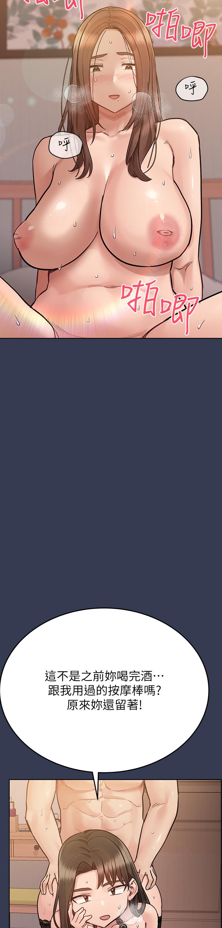 最终话-要对妈妈保密唷！-要对妈妈保密唷!-NOAH（第8张）