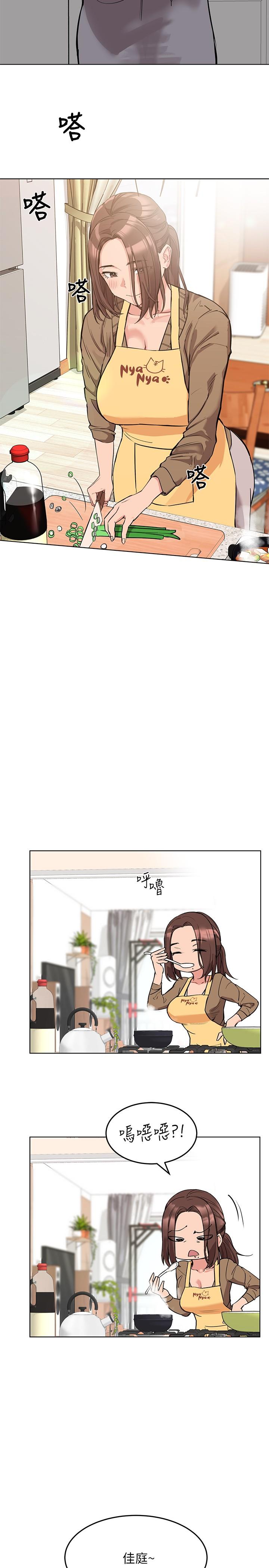第1话-和天使阿姨同居-要对妈妈保密唷!-NOAH（第3张）
