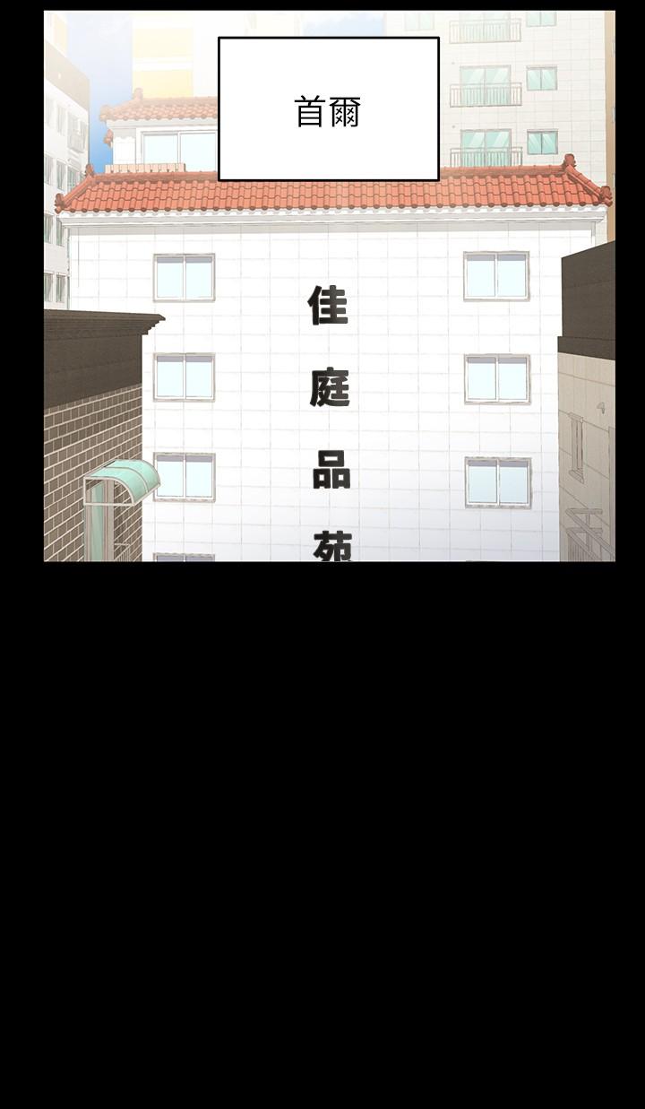 第1话-和天使阿姨同居-要对妈妈保密唷!-NOAH（第19张）