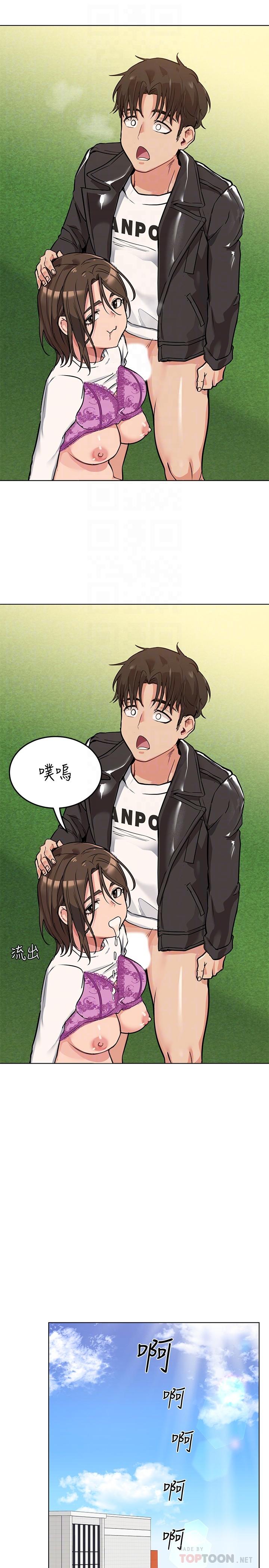 第2话-不让你回家-要对妈妈保密唷!-NOAH（第14张）