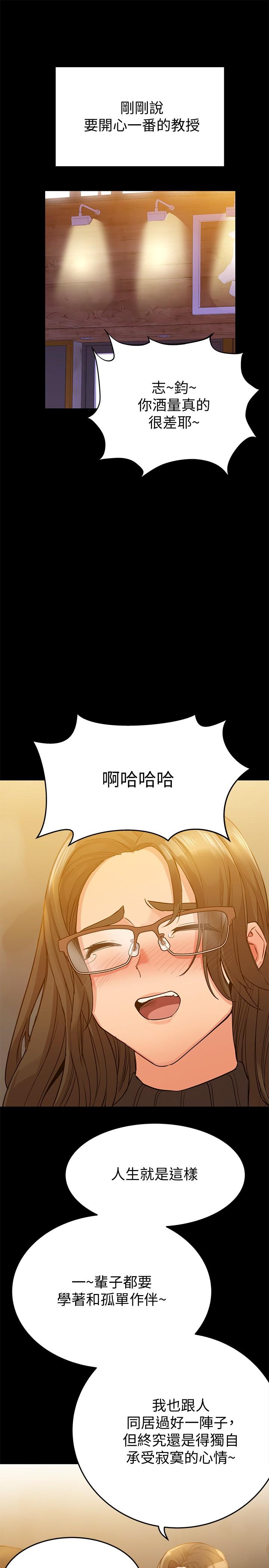 第3话-要摸摸看胸部吗-要对妈妈保密唷!-NOAH（第3张）