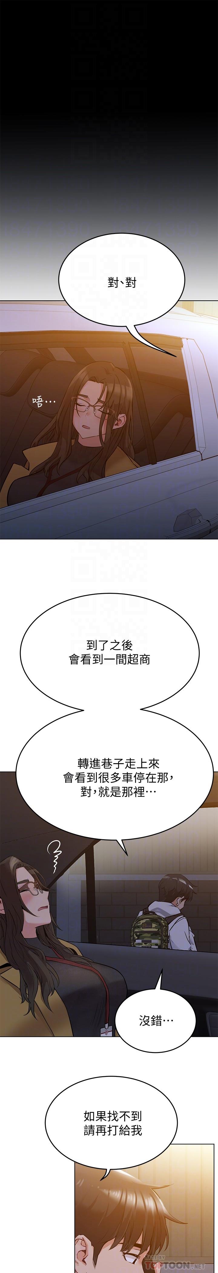 第3话-要摸摸看胸部吗-要对妈妈保密唷!-NOAH（第10张）