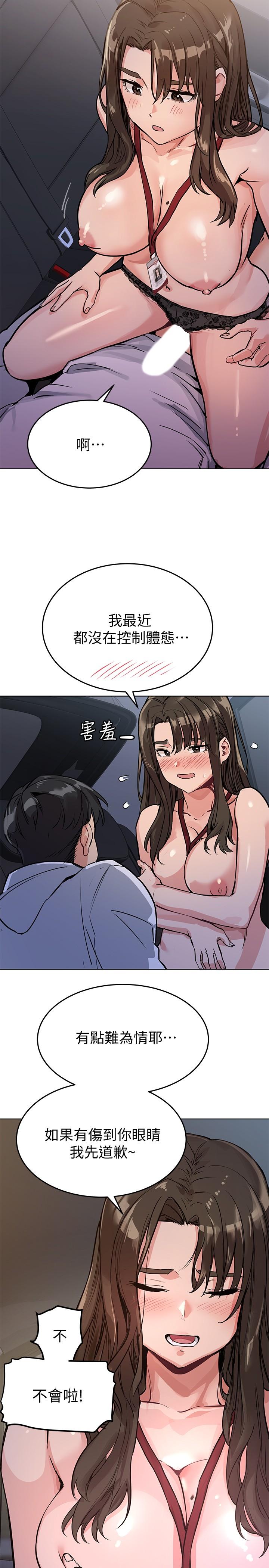 第4话-把第一次献给阿姨-要对妈妈保密唷!-NOAH（第3张）