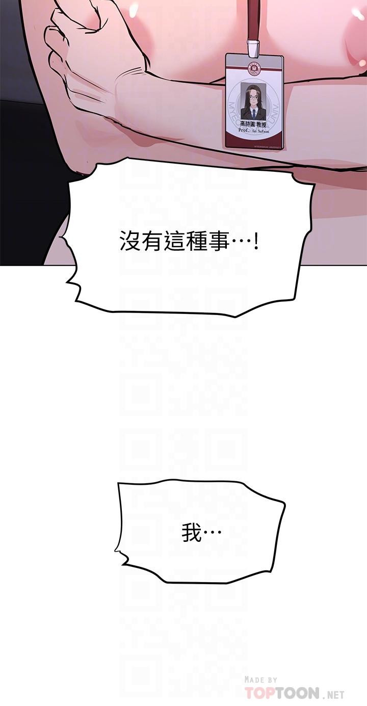 第4话-把第一次献给阿姨-要对妈妈保密唷!-NOAH（第4张）