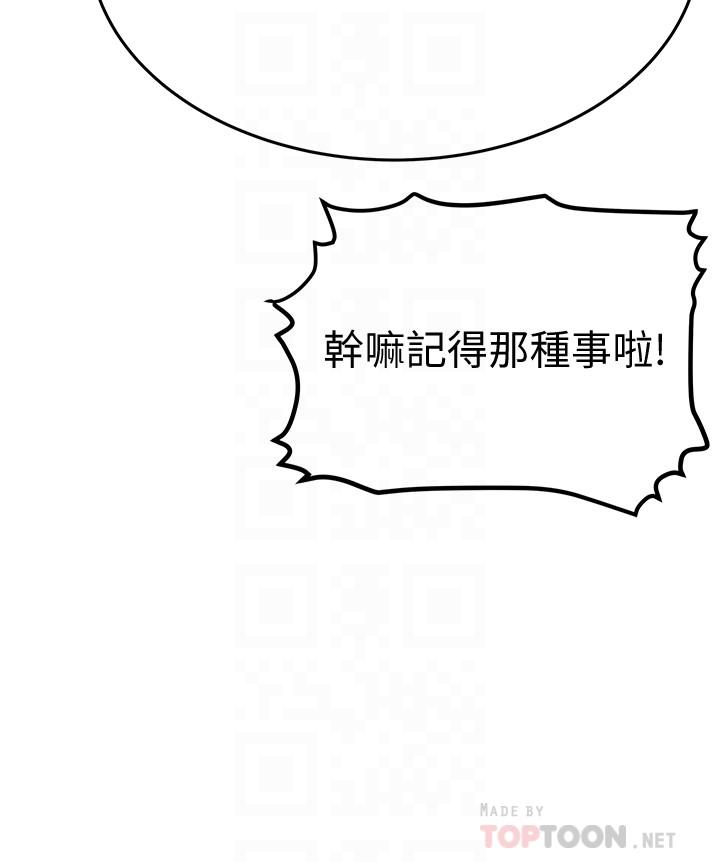 第4话-把第一次献给阿姨-要对妈妈保密唷!-NOAH（第8张）