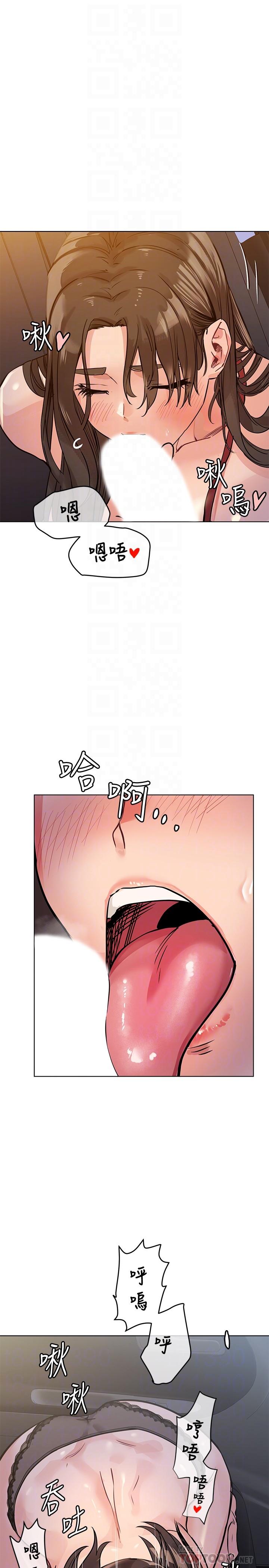 第4话-把第一次献给阿姨-要对妈妈保密唷!-NOAH（第10张）