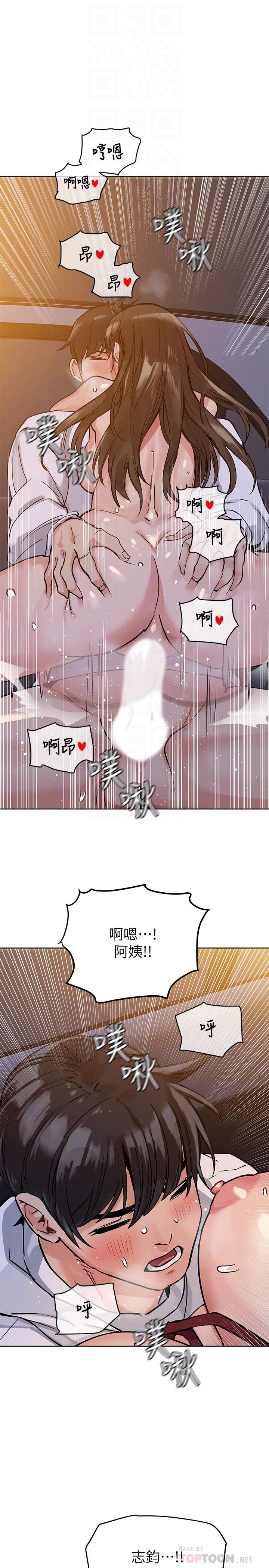 第5话-车内慾火燎原的热气-要对妈妈保密唷!-NOAH（第4张）