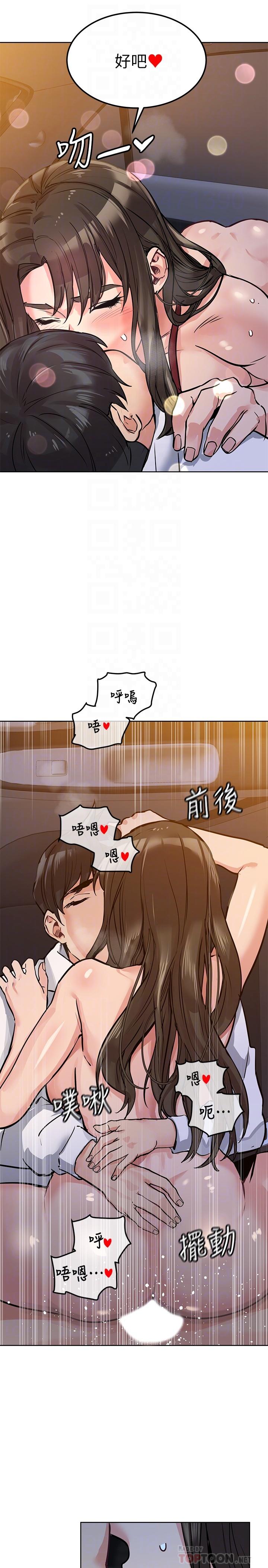 第5话-车内慾火燎原的热气-要对妈妈保密唷!-NOAH（第8张）