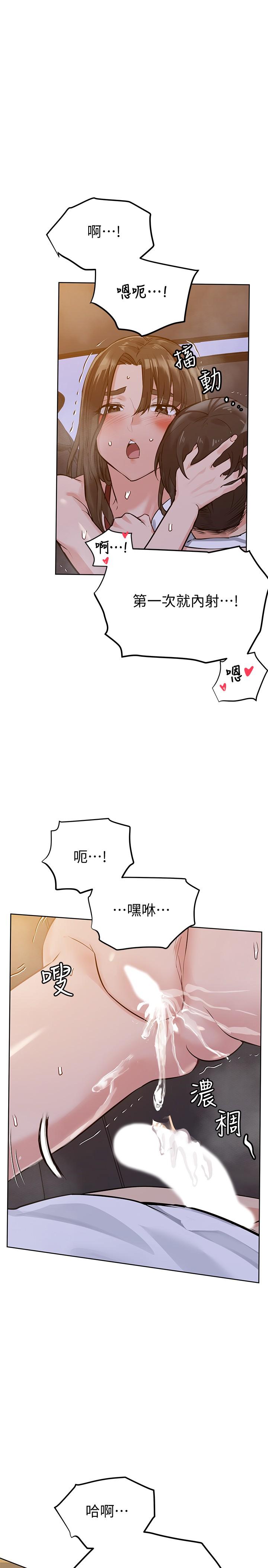 第5话-车内慾火燎原的热气-要对妈妈保密唷!-NOAH（第11张）