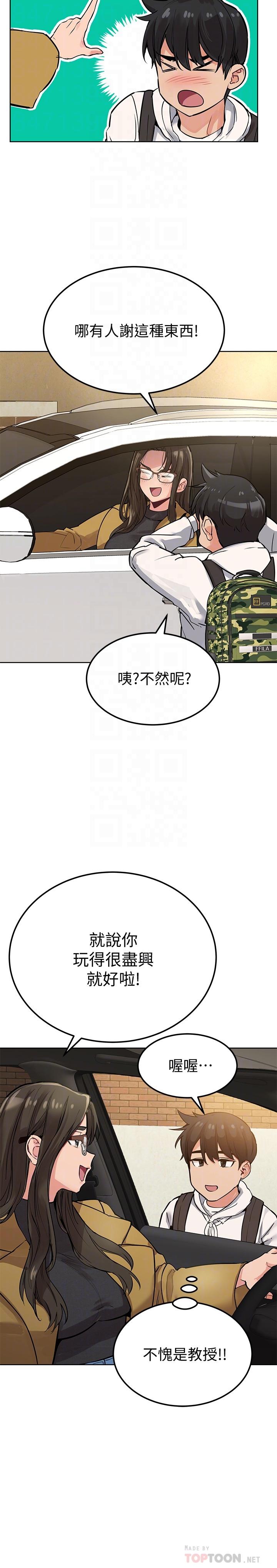 第6话-谢谢你来我们家-要对妈妈保密唷!-NOAH（第4张）