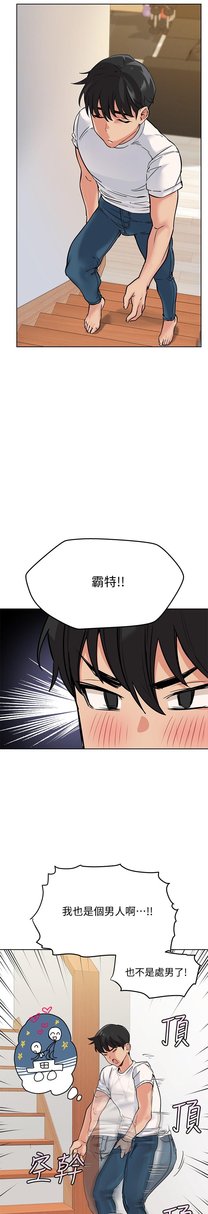 第7话-渴望交配的公狗-要对妈妈保密唷!-NOAH（第7张）