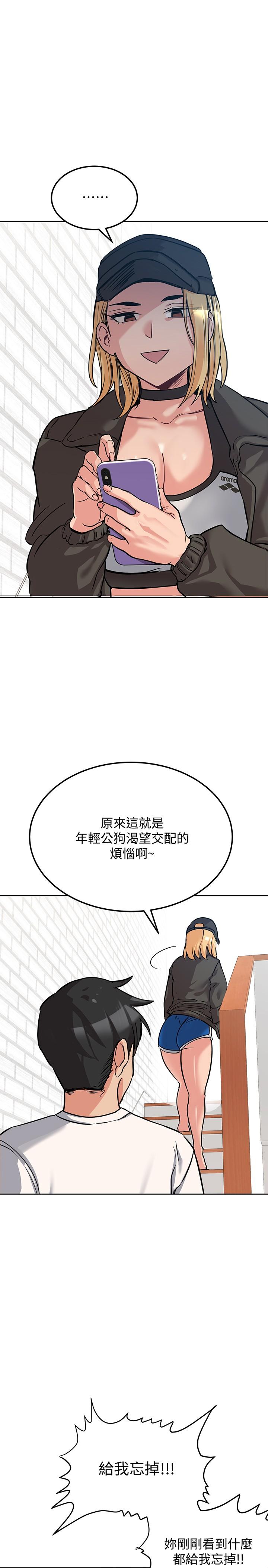 第7话-渴望交配的公狗-要对妈妈保密唷!-NOAH（第9张）