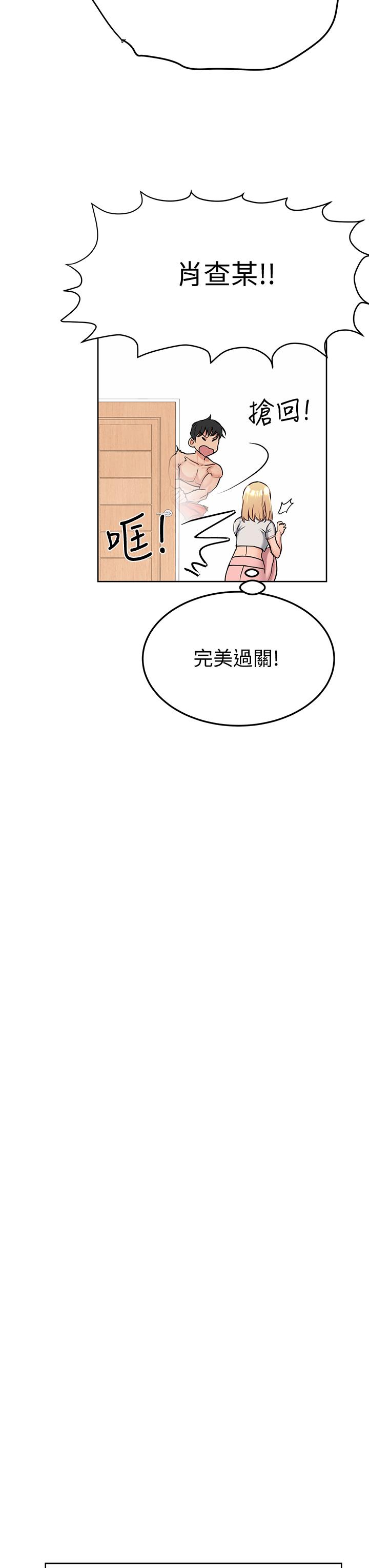 第10话-饥渴的佳庭-要对妈妈保密唷!-NOAH（第11张）