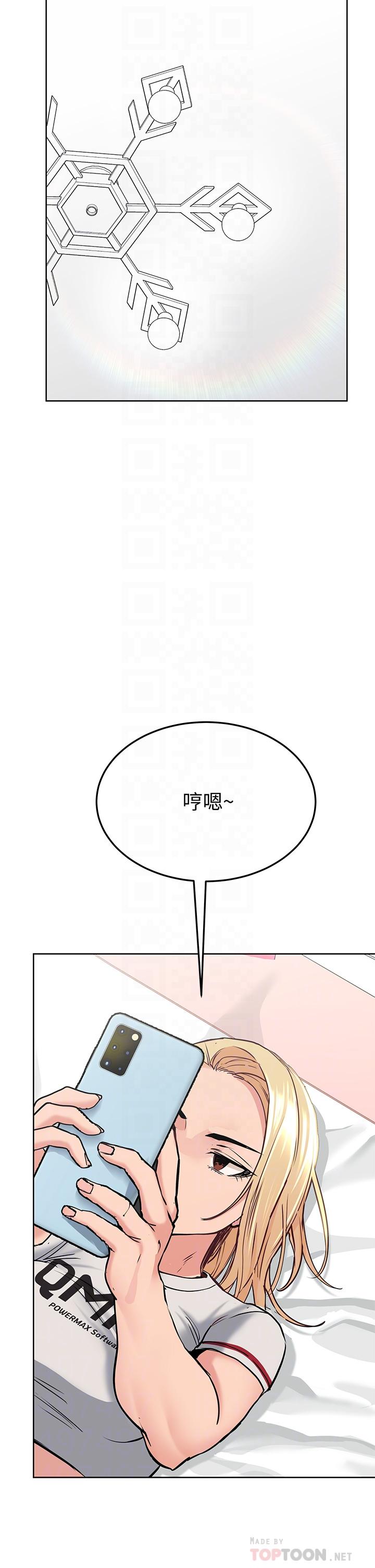 第10话-饥渴的佳庭-要对妈妈保密唷!-NOAH（第12张）